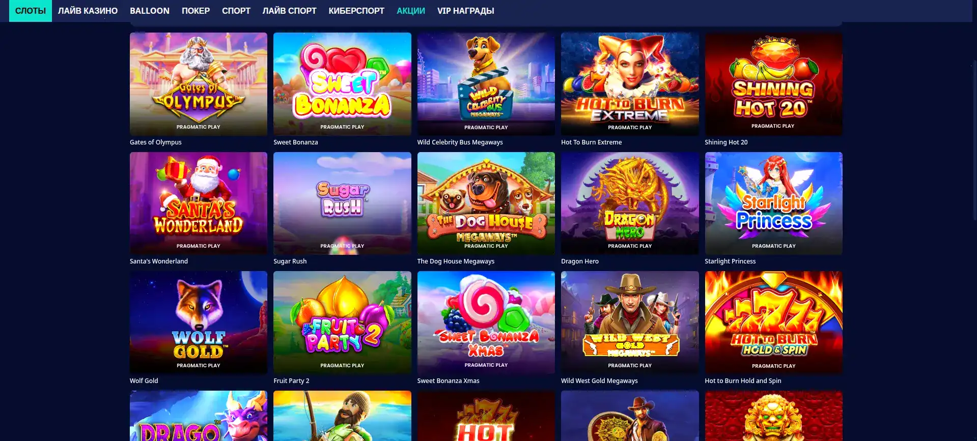 Baboss casino интерфейс
